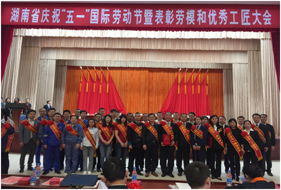省勞模單位領獎.png