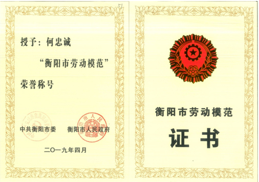 何董個人證書.jpg