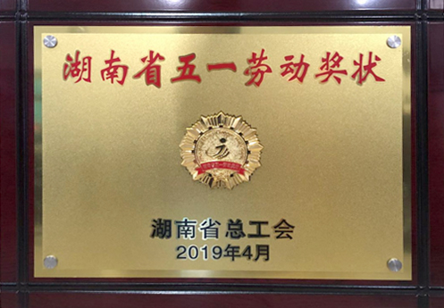 五一勞動節獎狀.png